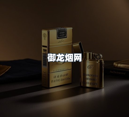 关于御龙烟网